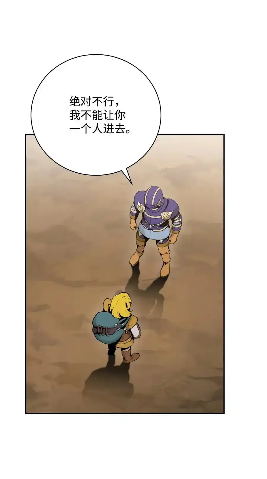 23 留下遗憾的地方 第60页