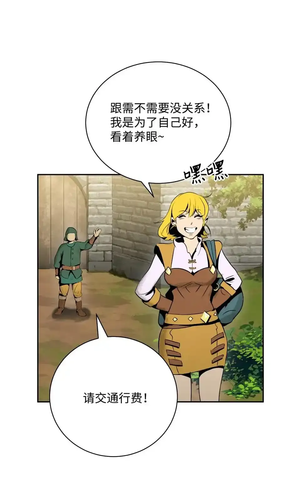23 留下遗憾的地方 第66页