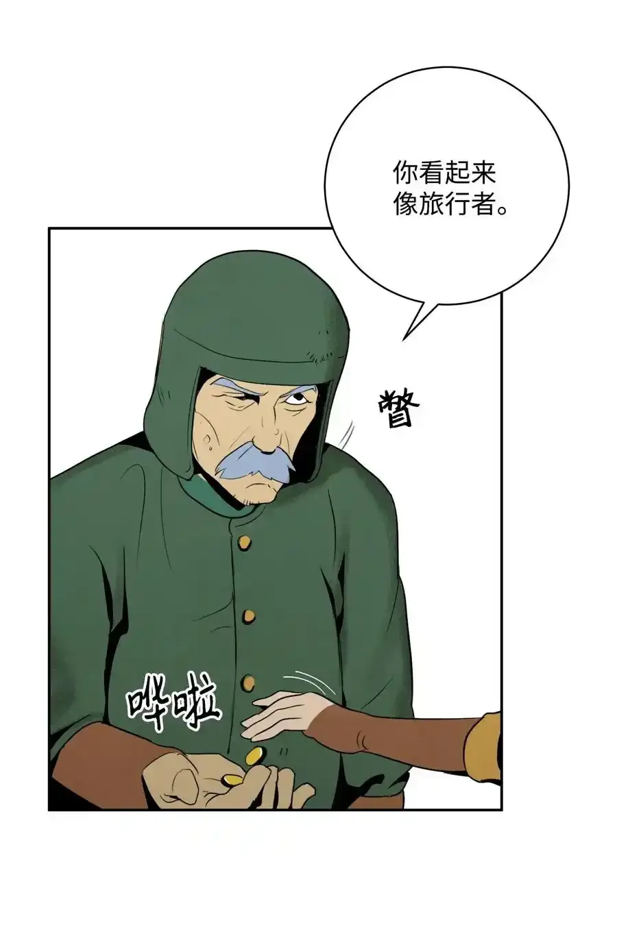23 留下遗憾的地方 第67页