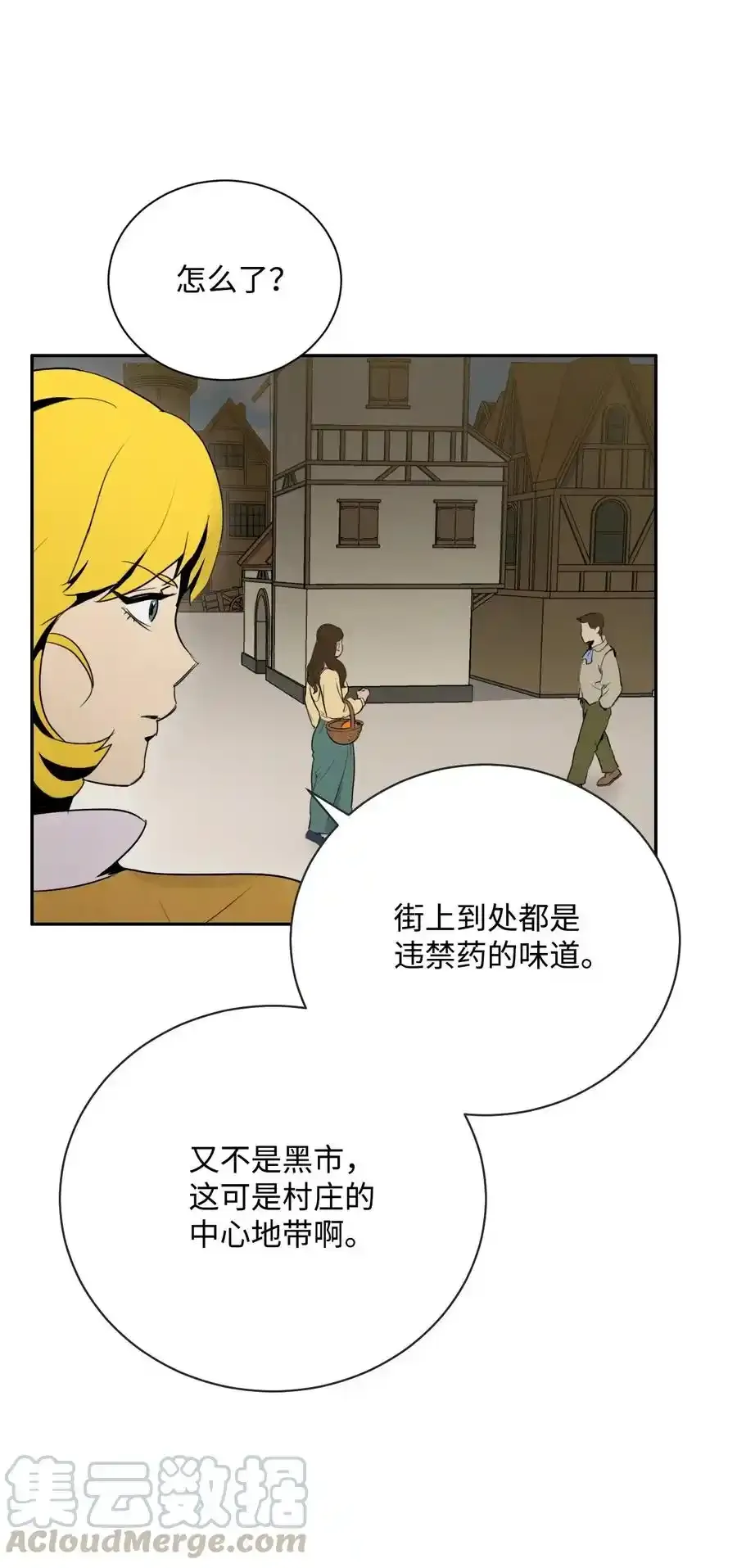 23 留下遗憾的地方 第73页