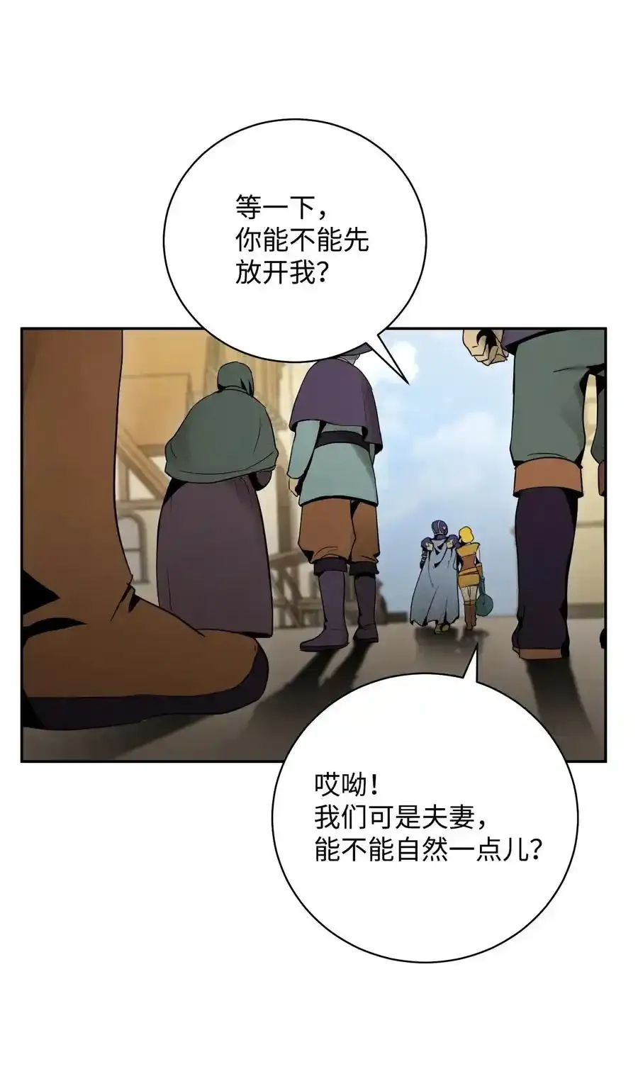 23 留下遗憾的地方 第78页