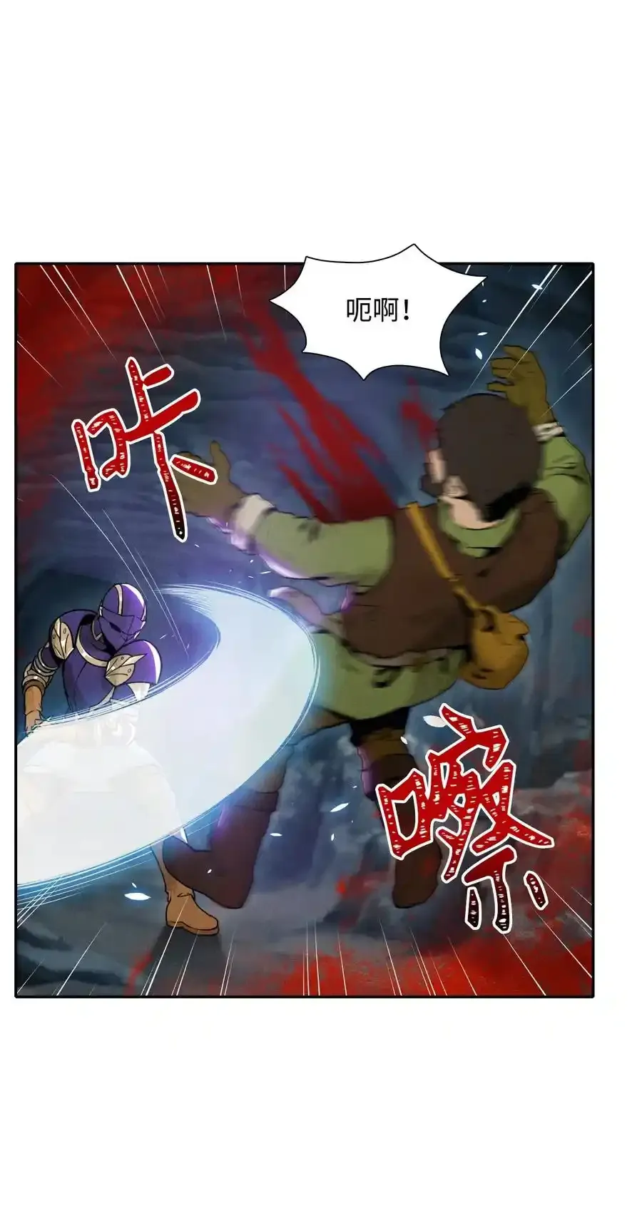 15 引狼入室 第3页