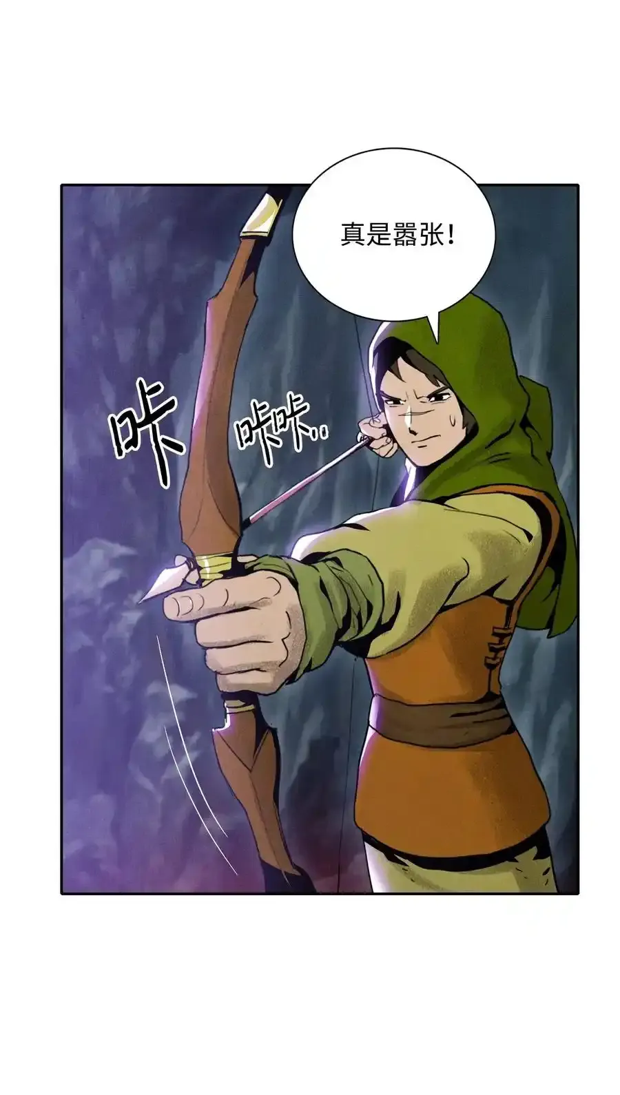 15 引狼入室 第6页