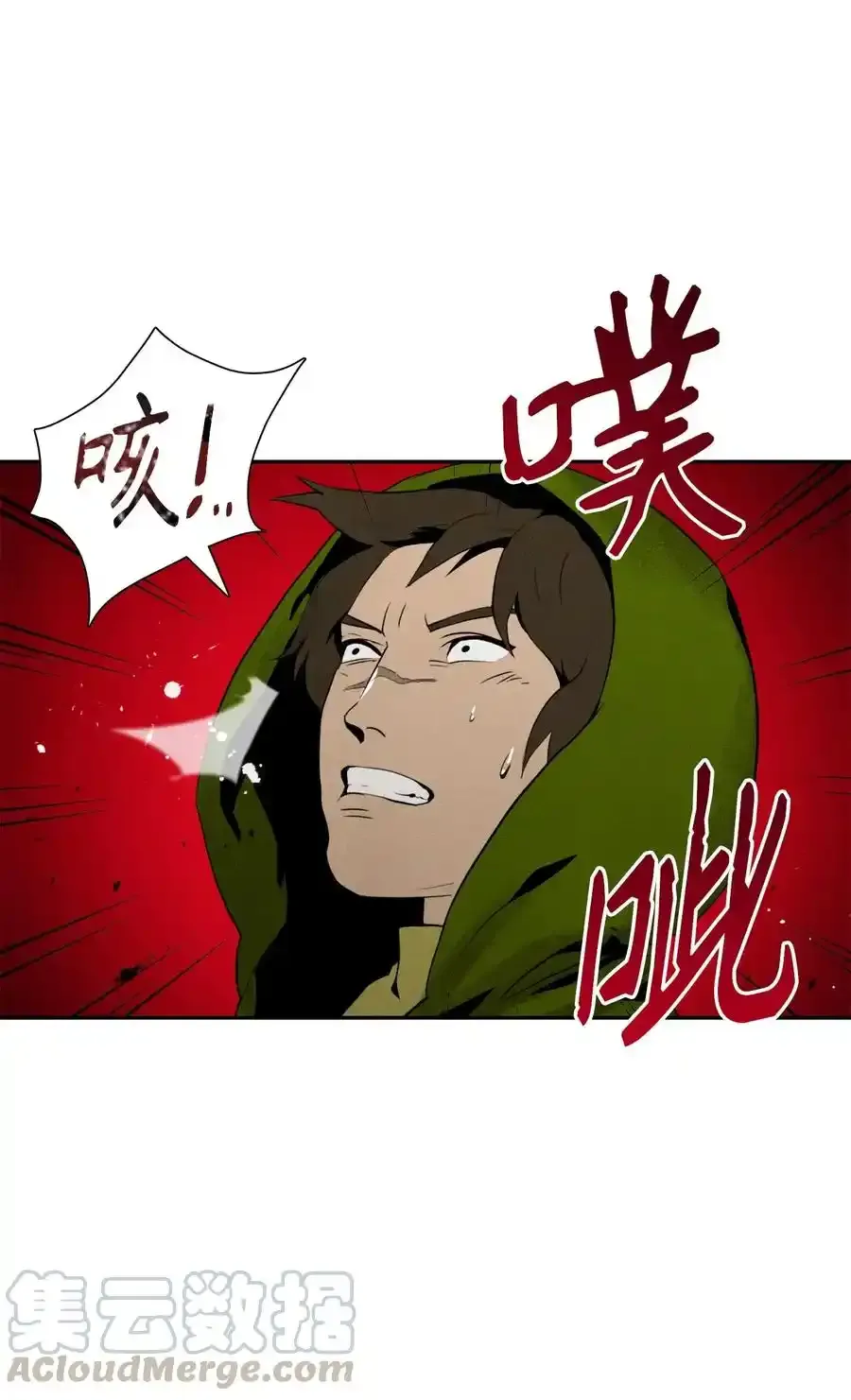 15 引狼入室 第7页
