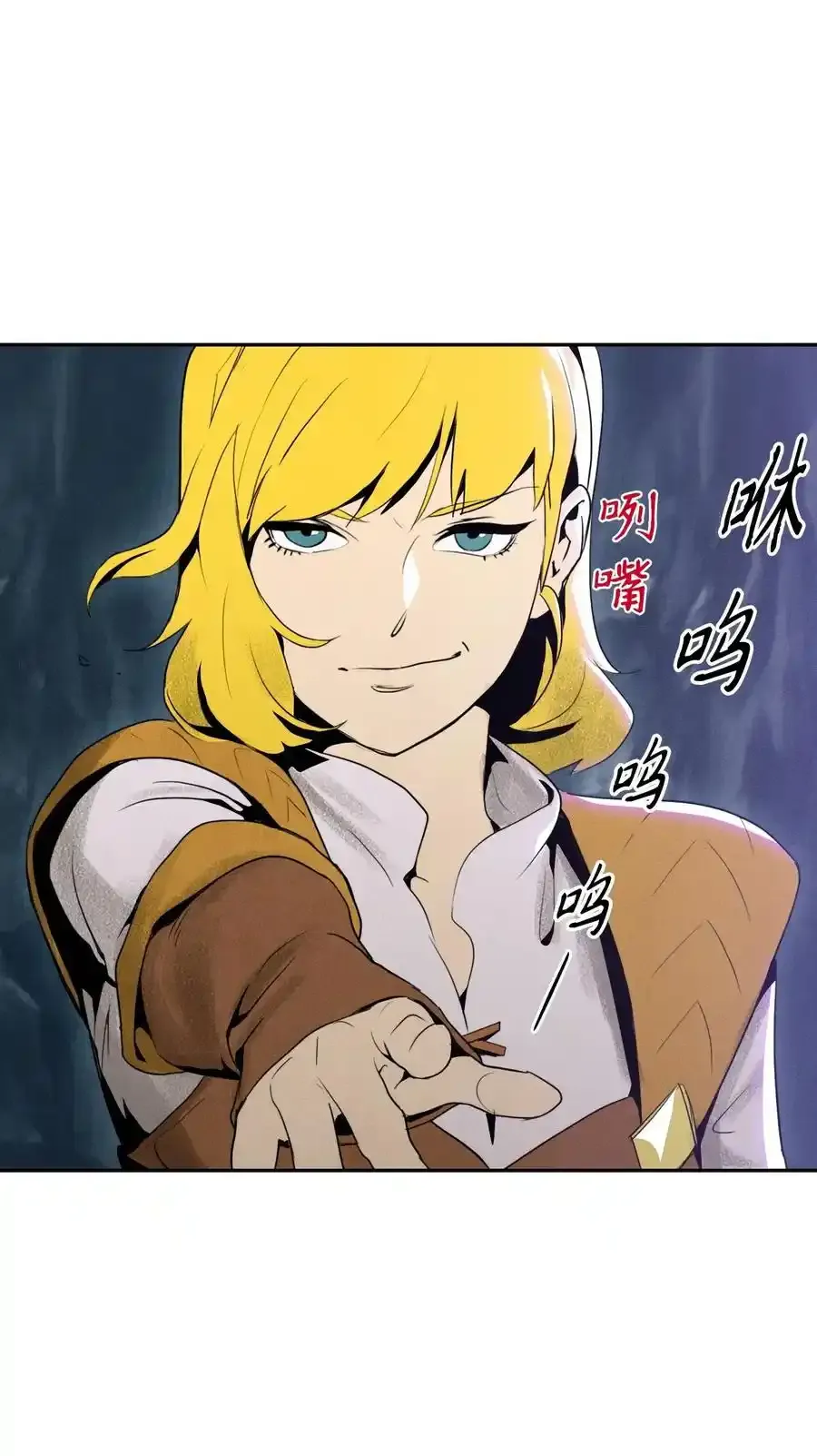 15 引狼入室 第9页