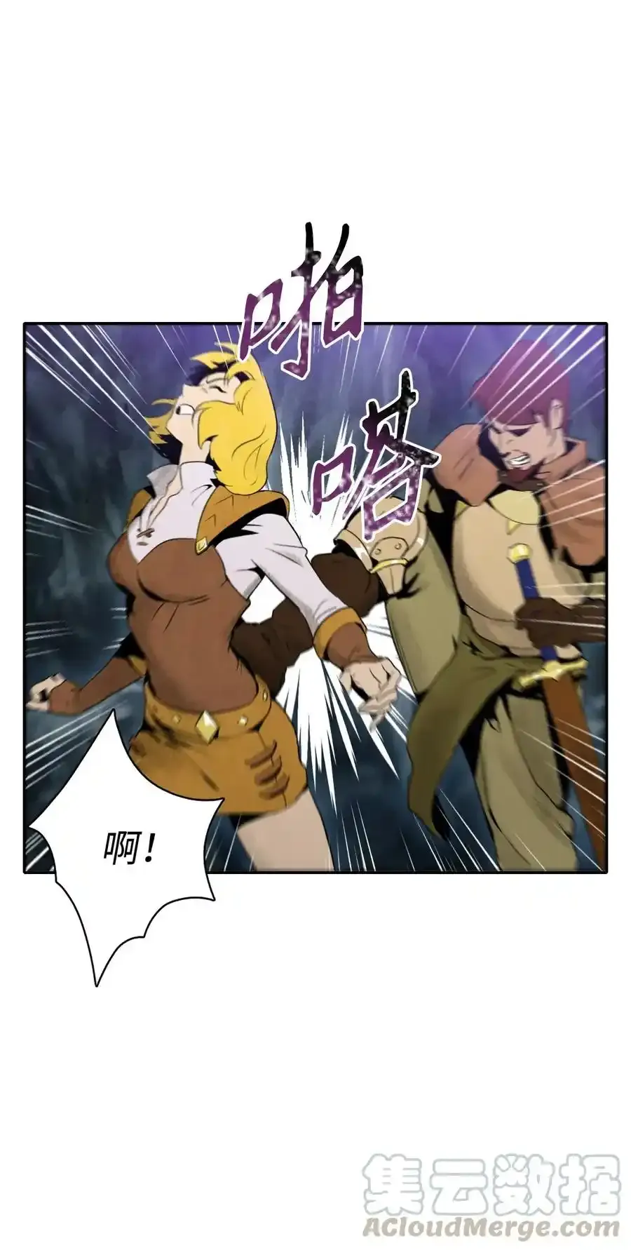 15 引狼入室 第10页