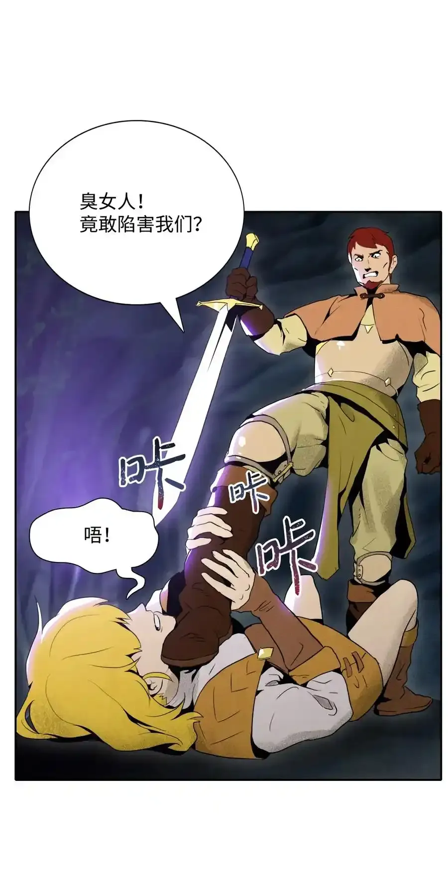 15 引狼入室 第11页