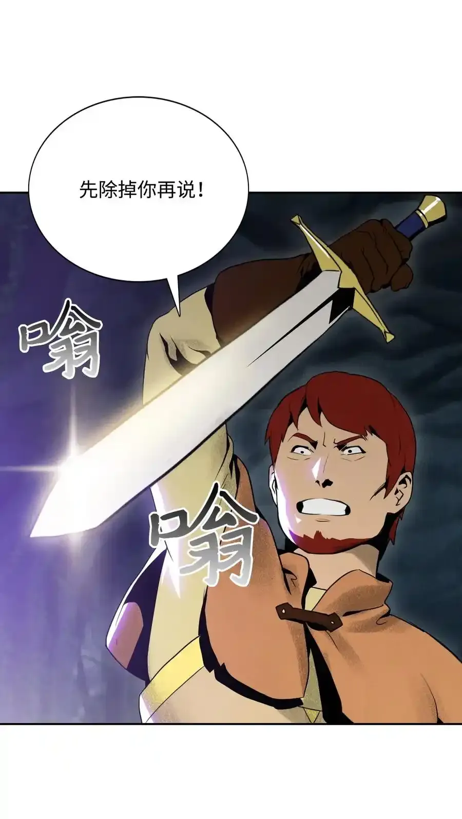 15 引狼入室 第12页