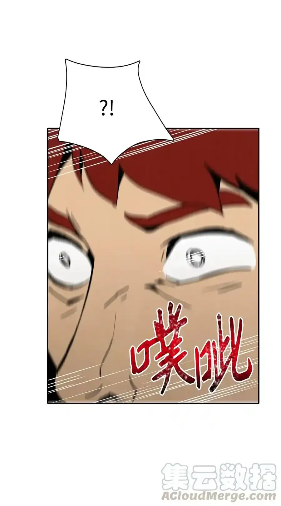 15 引狼入室 第13页
