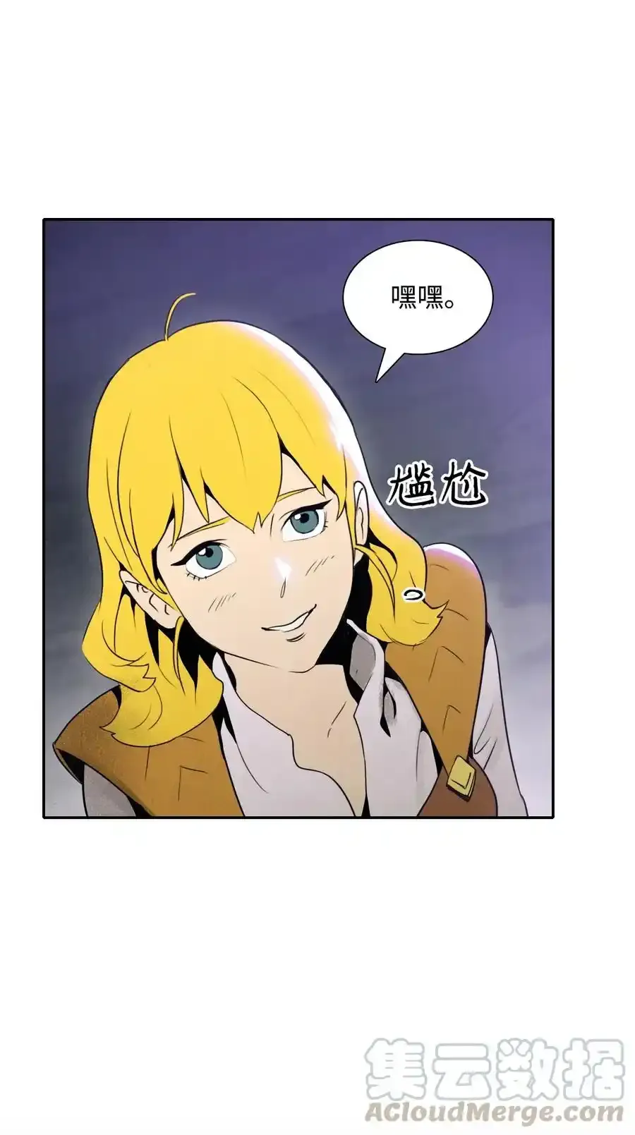 15 引狼入室 第16页