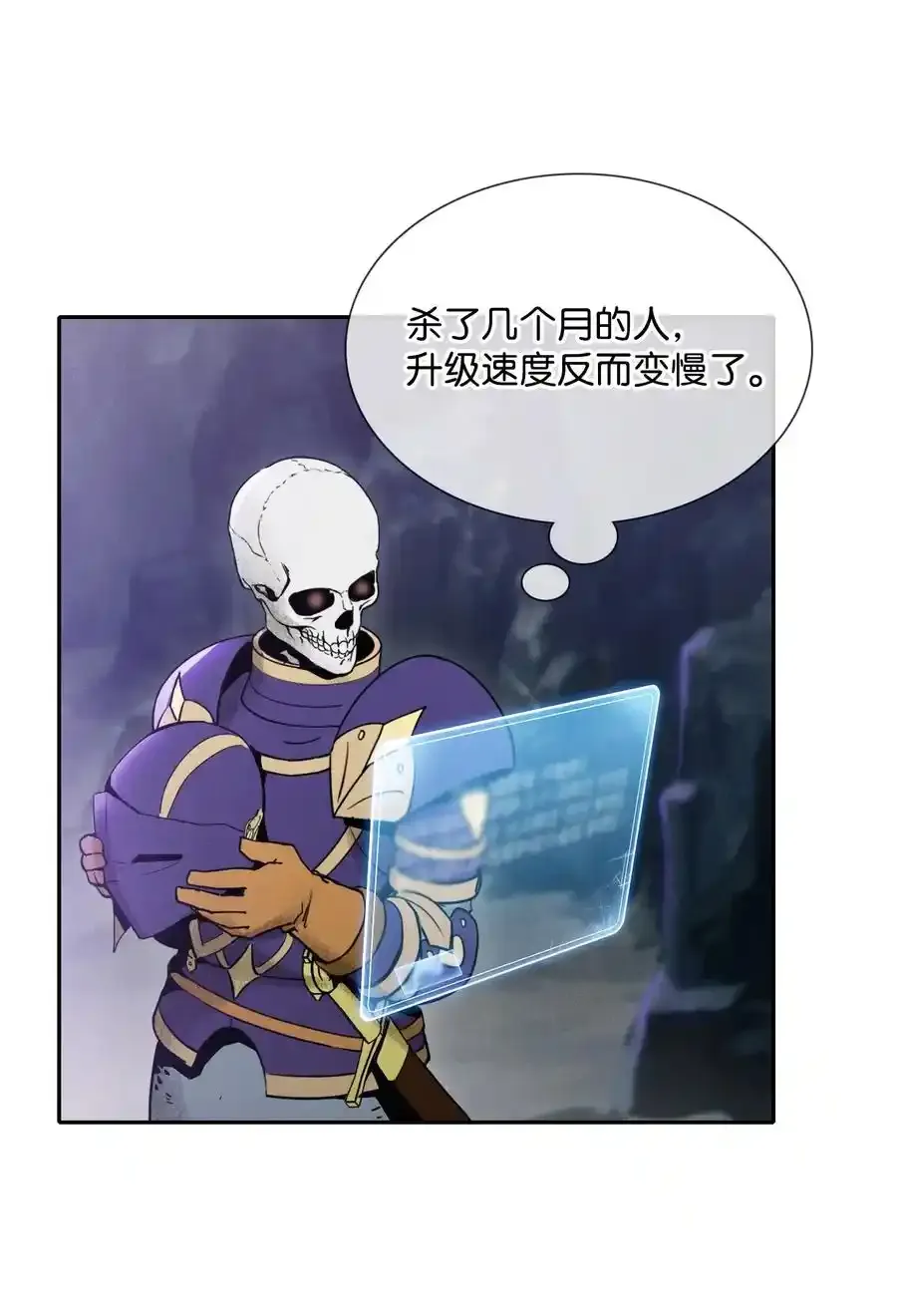 15 引狼入室 第18页