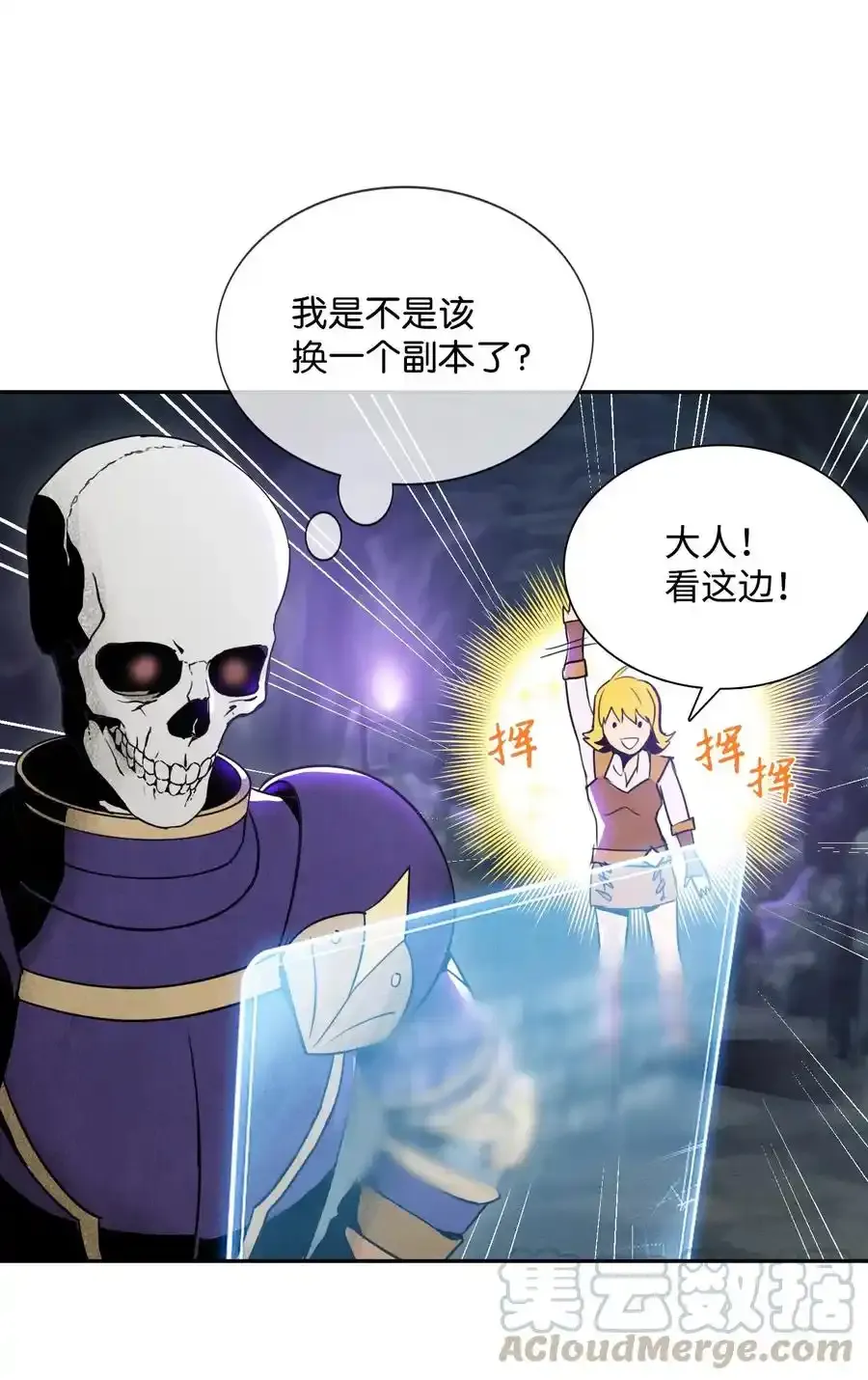 15 引狼入室 第19页