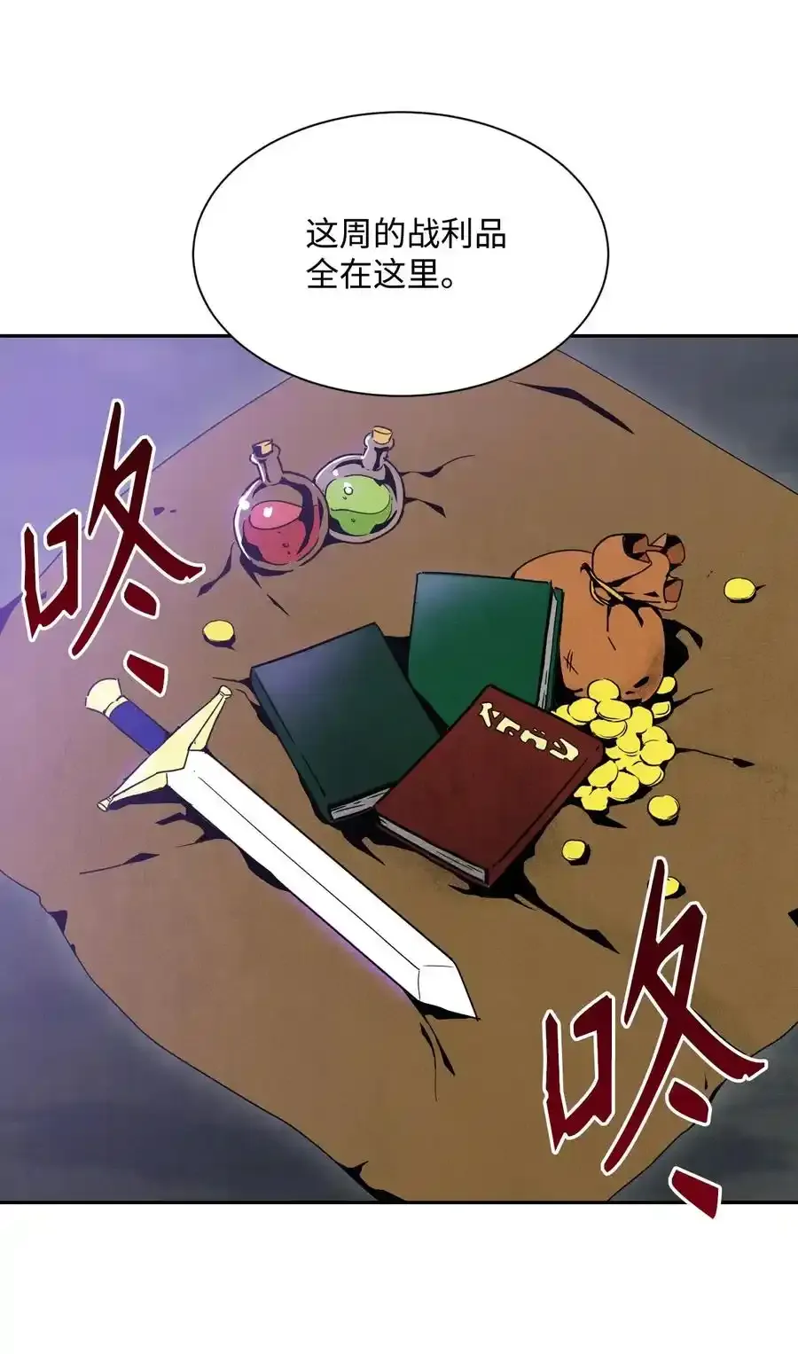 15 引狼入室 第20页