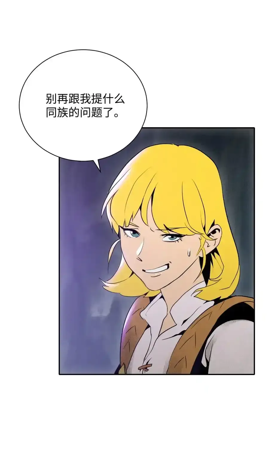 15 引狼入室 第23页