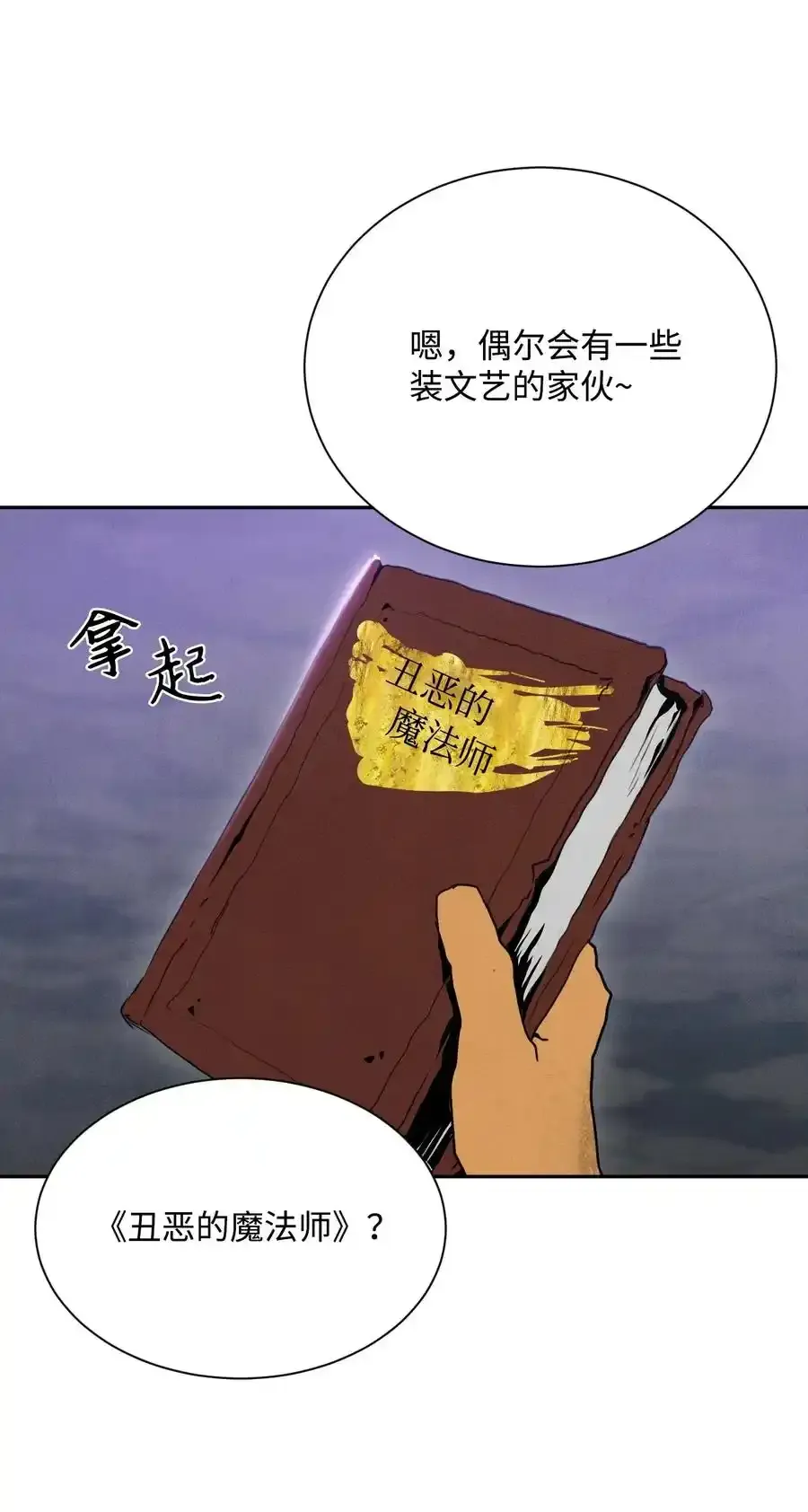 15 引狼入室 第27页
