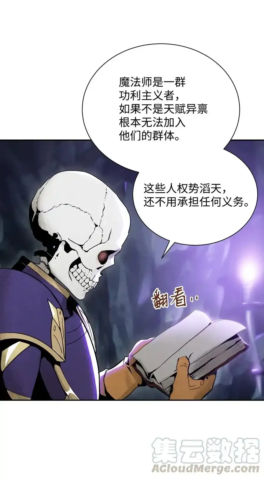 15 引狼入室 第28页