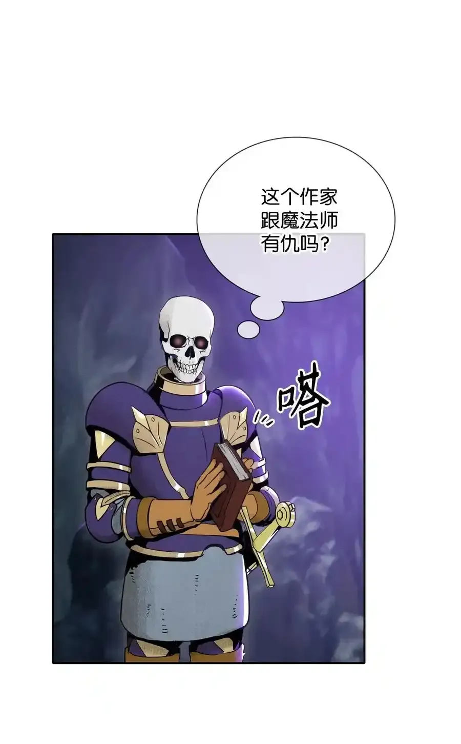 15 引狼入室 第29页