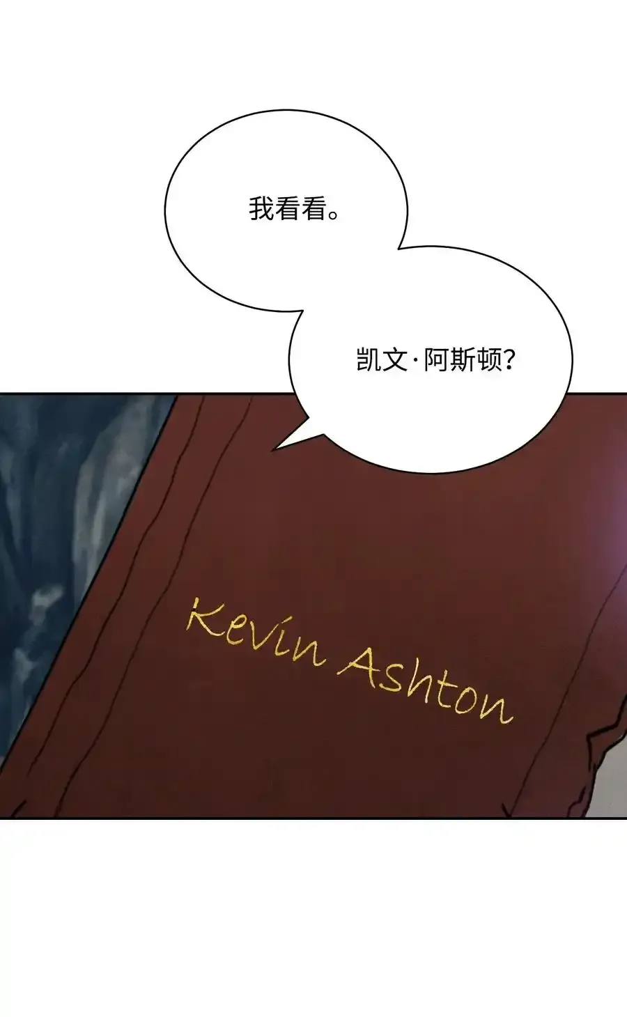 15 引狼入室 第30页