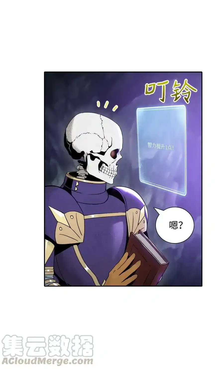 15 引狼入室 第31页