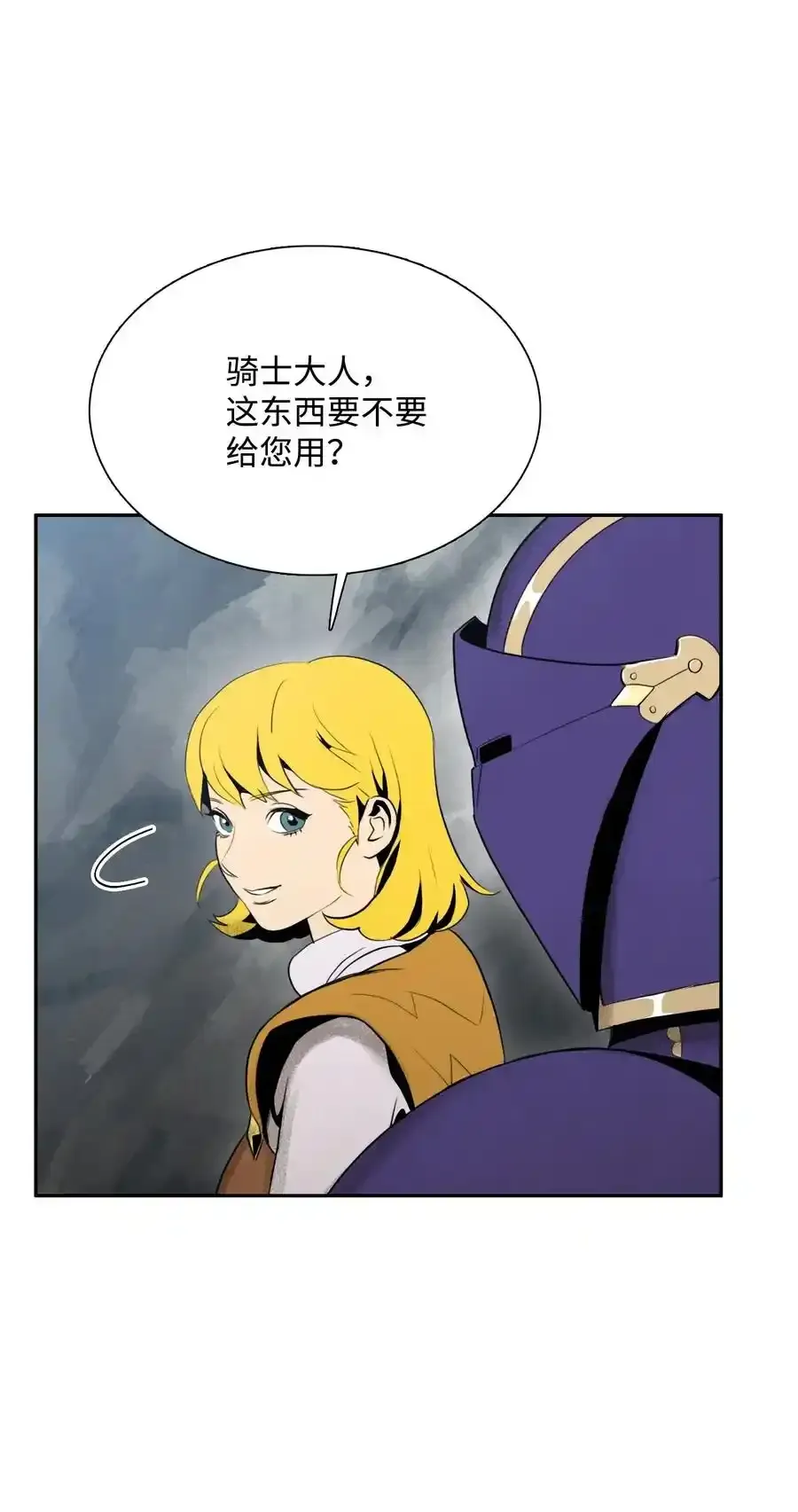 25 危险的蛛后 第8页
