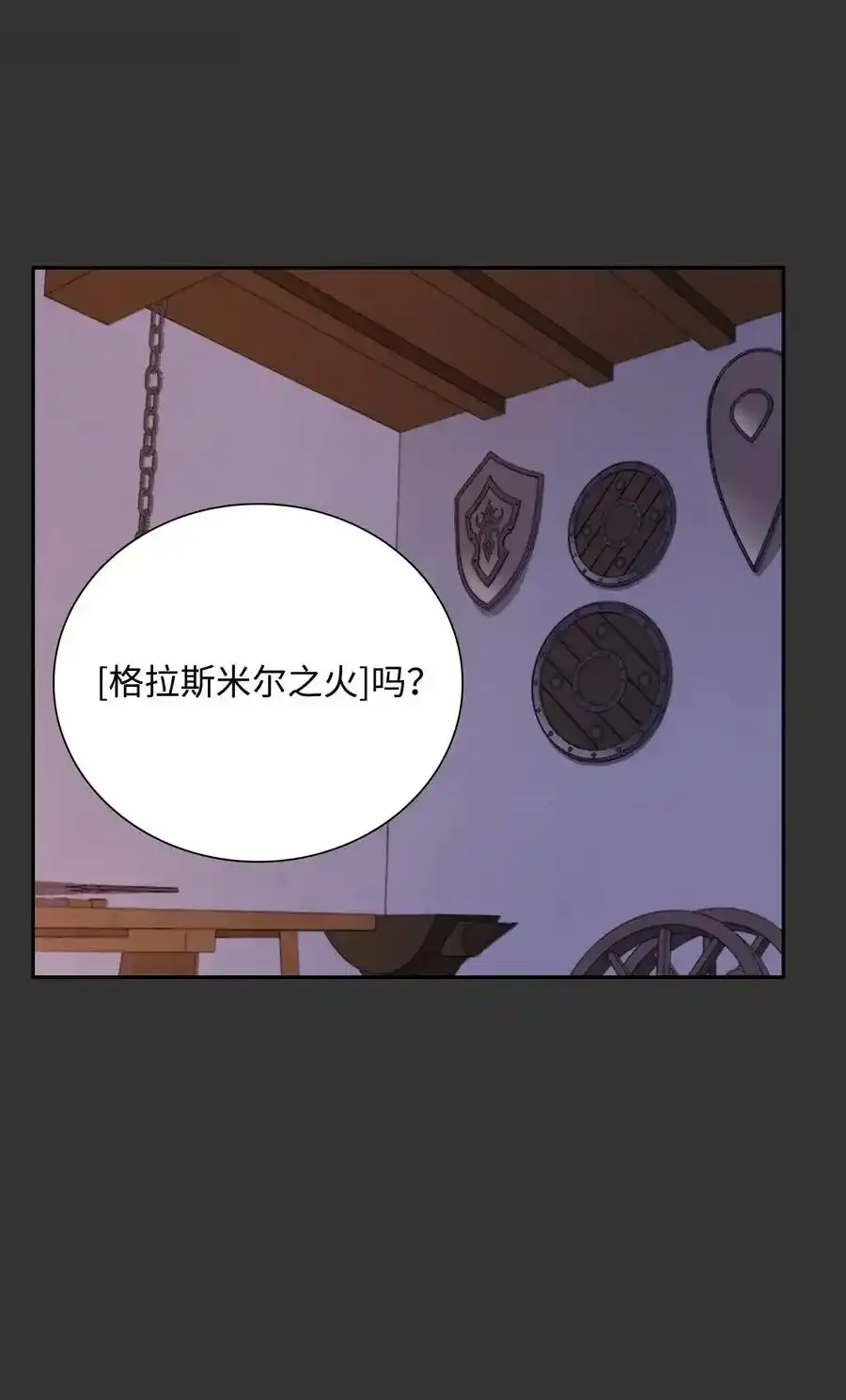 25 危险的蛛后 第12页