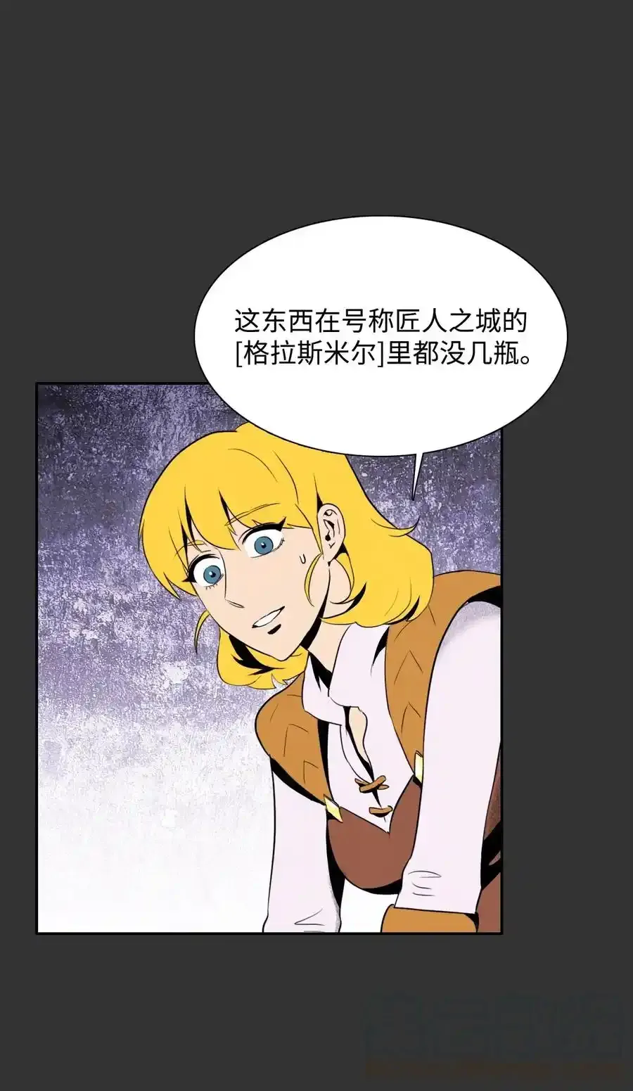 25 危险的蛛后 第13页