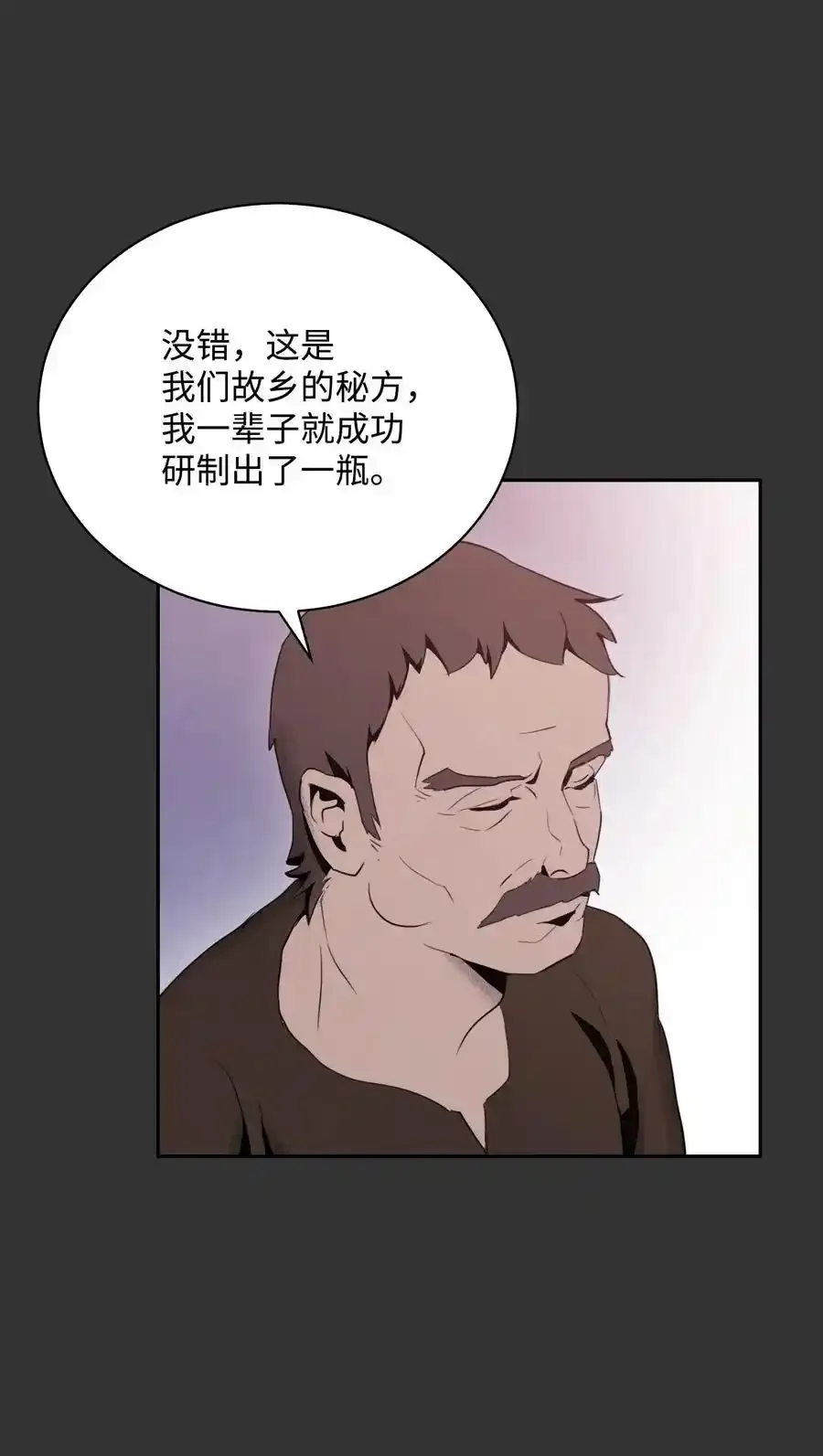 25 危险的蛛后 第14页