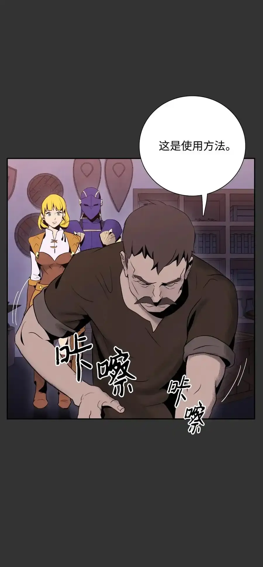 25 危险的蛛后 第15页