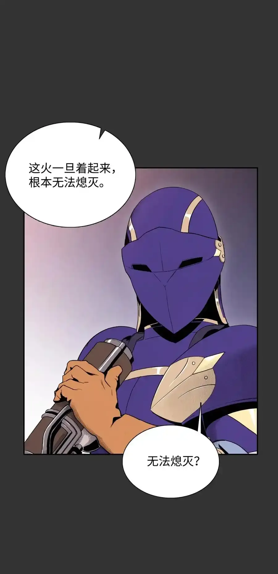 25 危险的蛛后 第18页