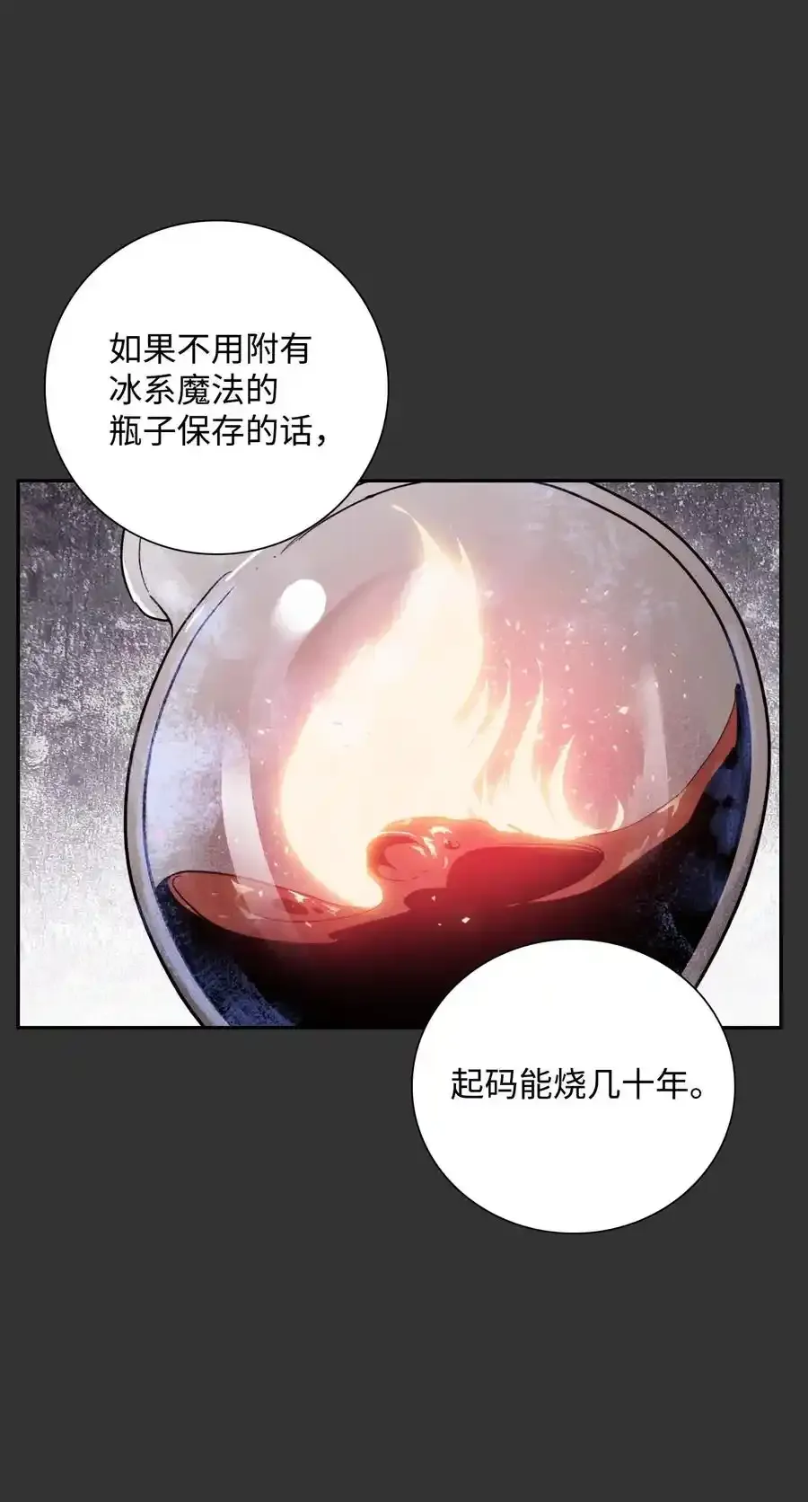 25 危险的蛛后 第19页