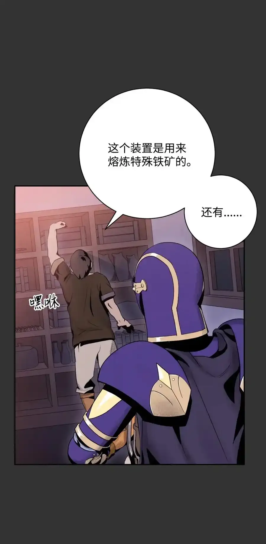 25 危险的蛛后 第20页