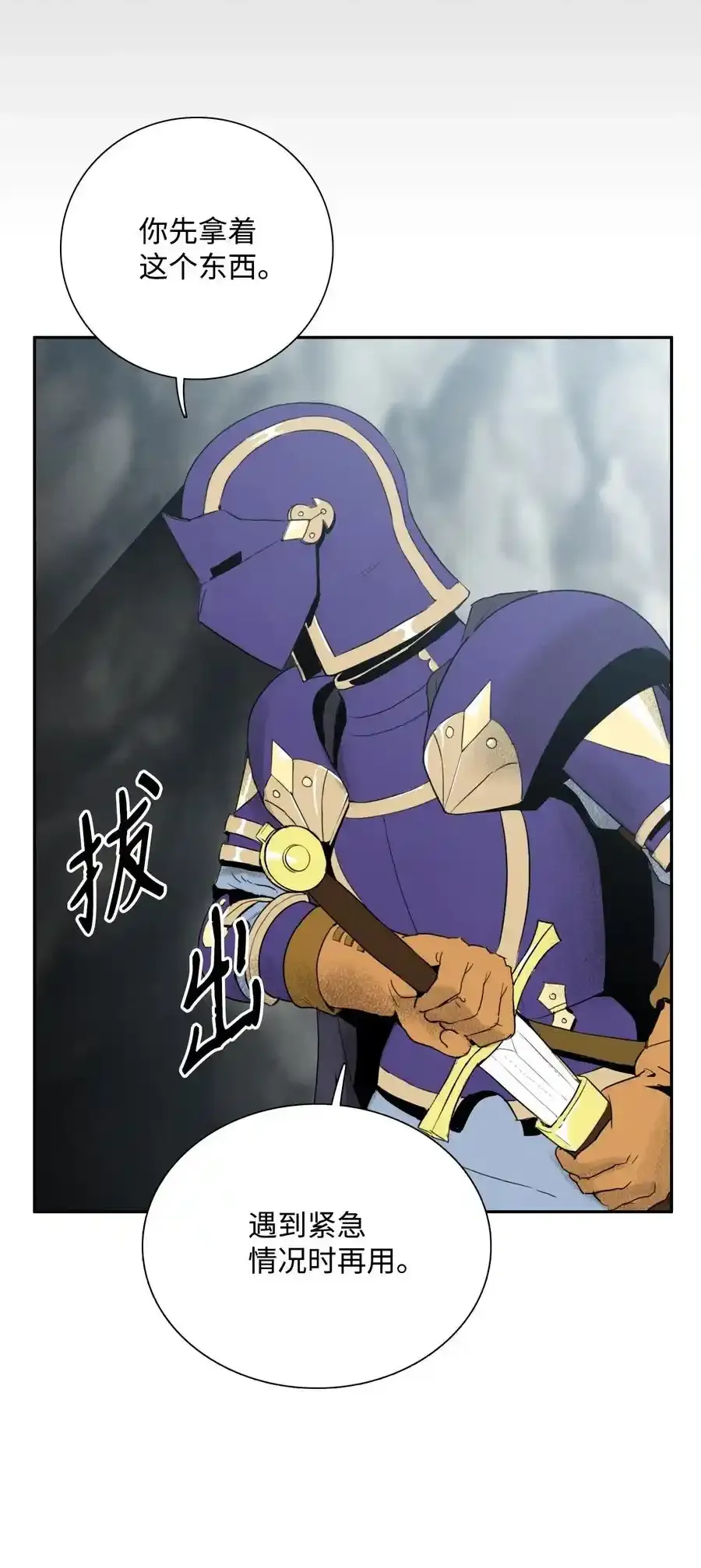 25 危险的蛛后 第24页