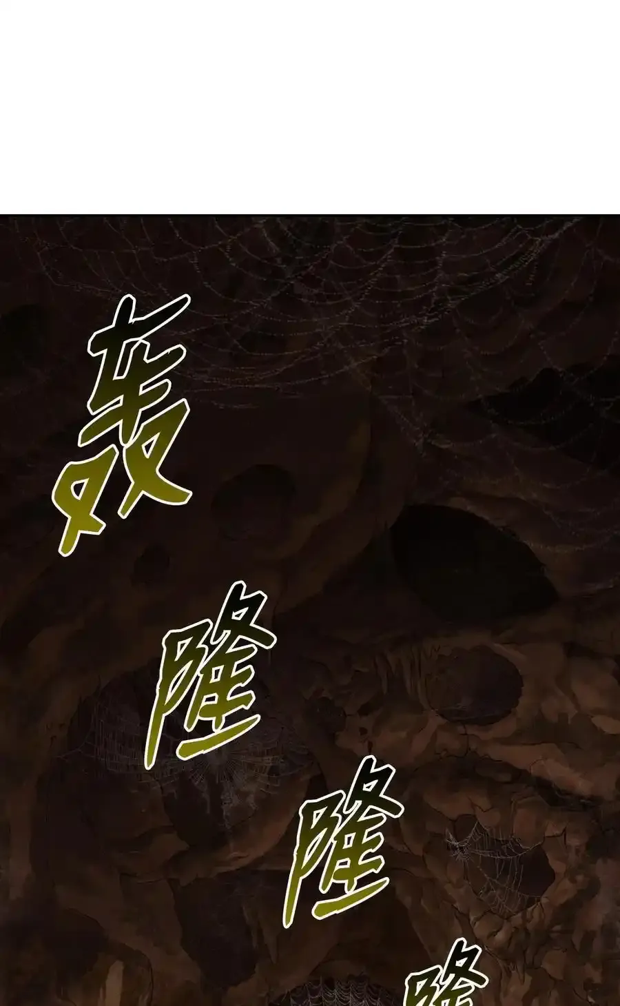 25 危险的蛛后 第26页
