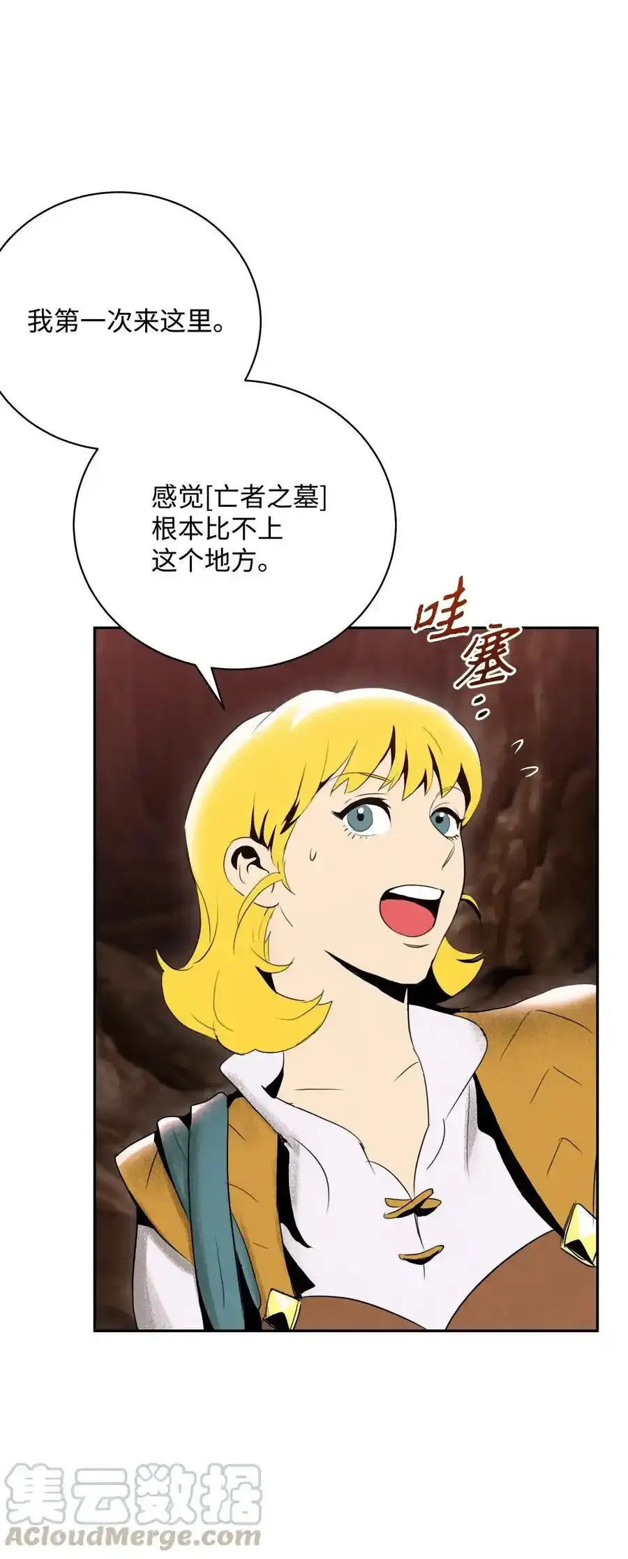 25 危险的蛛后 第29页