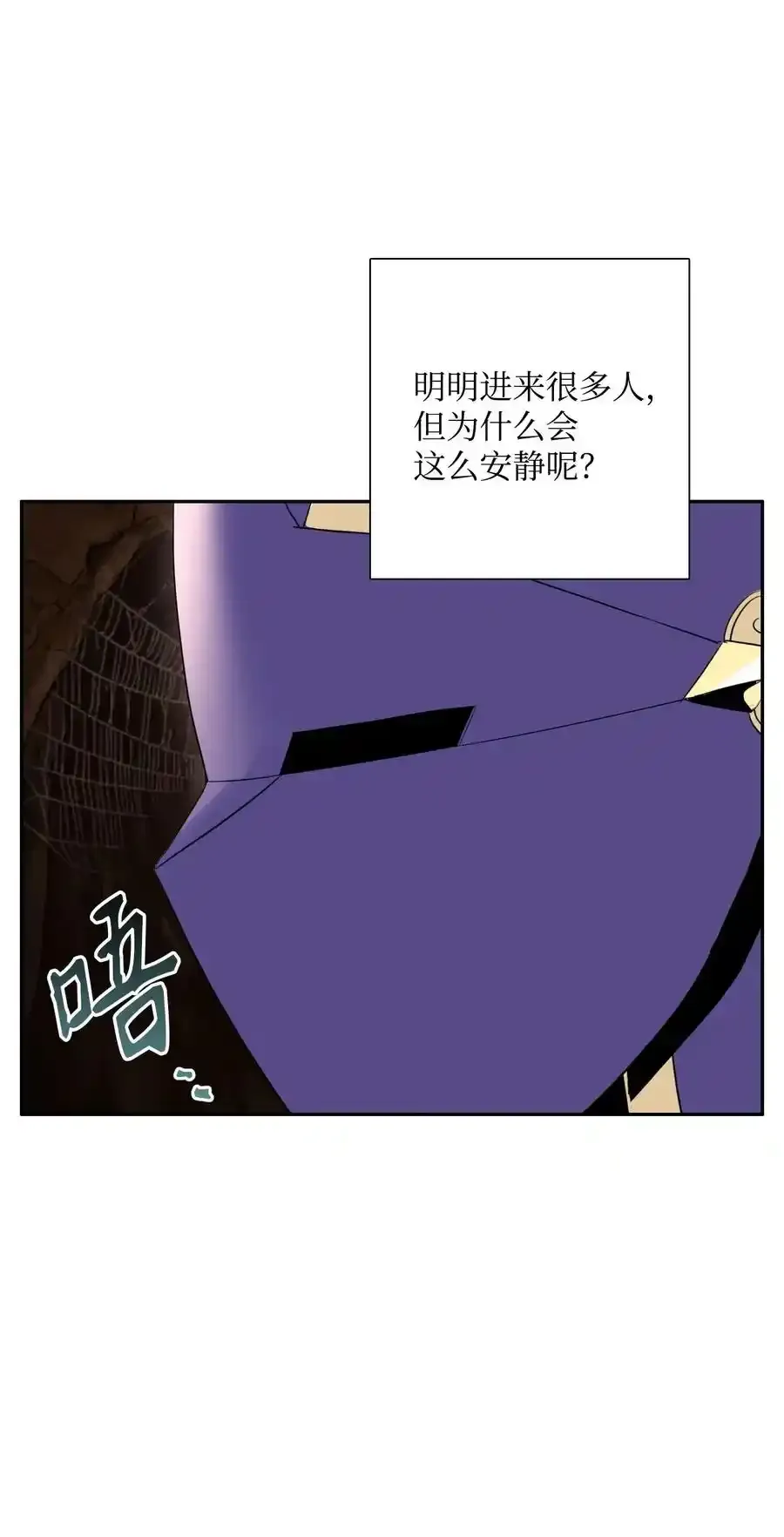 25 危险的蛛后 第31页