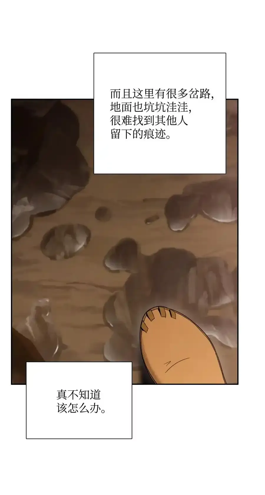 25 危险的蛛后 第32页