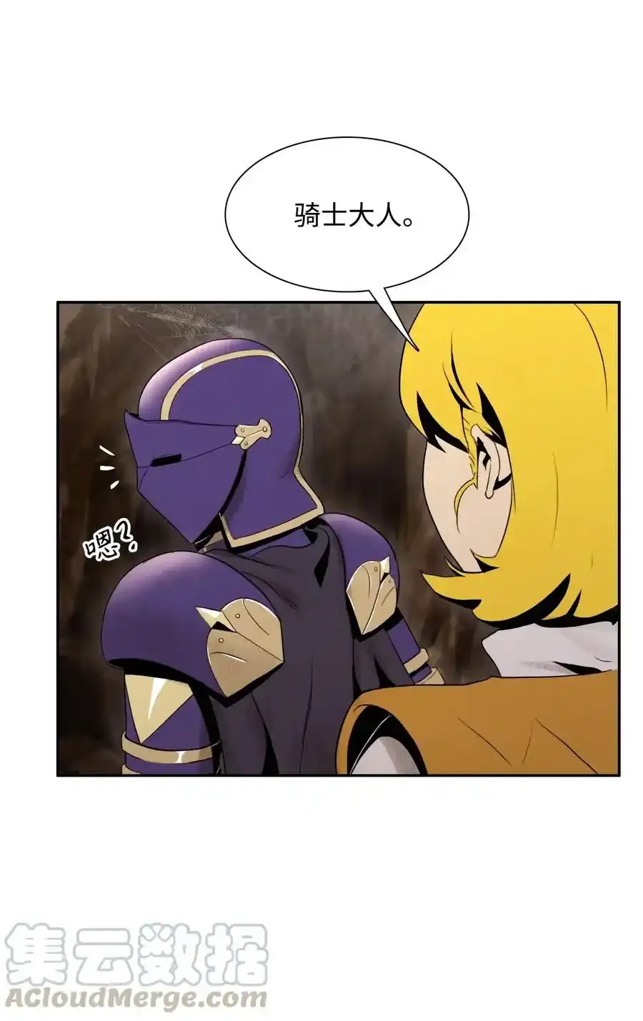 25 危险的蛛后 第33页