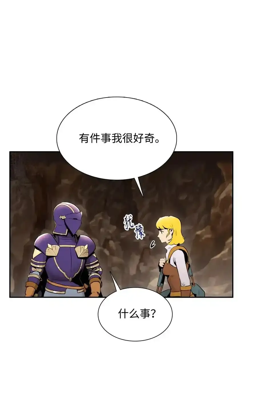 25 危险的蛛后 第34页