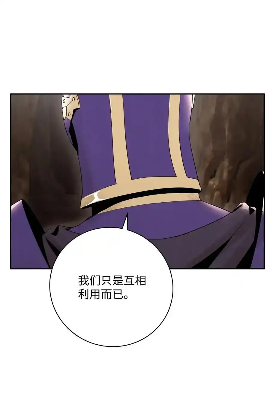 25 危险的蛛后 第38页
