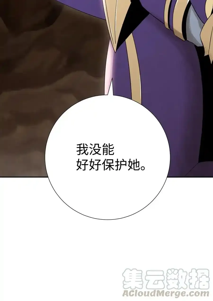 25 危险的蛛后 第41页