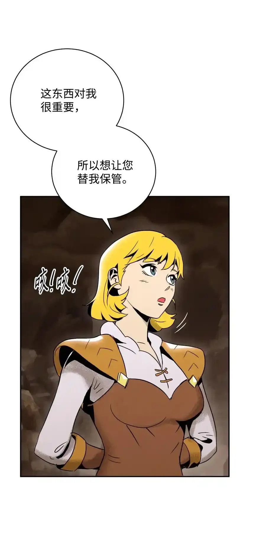 25 危险的蛛后 第47页