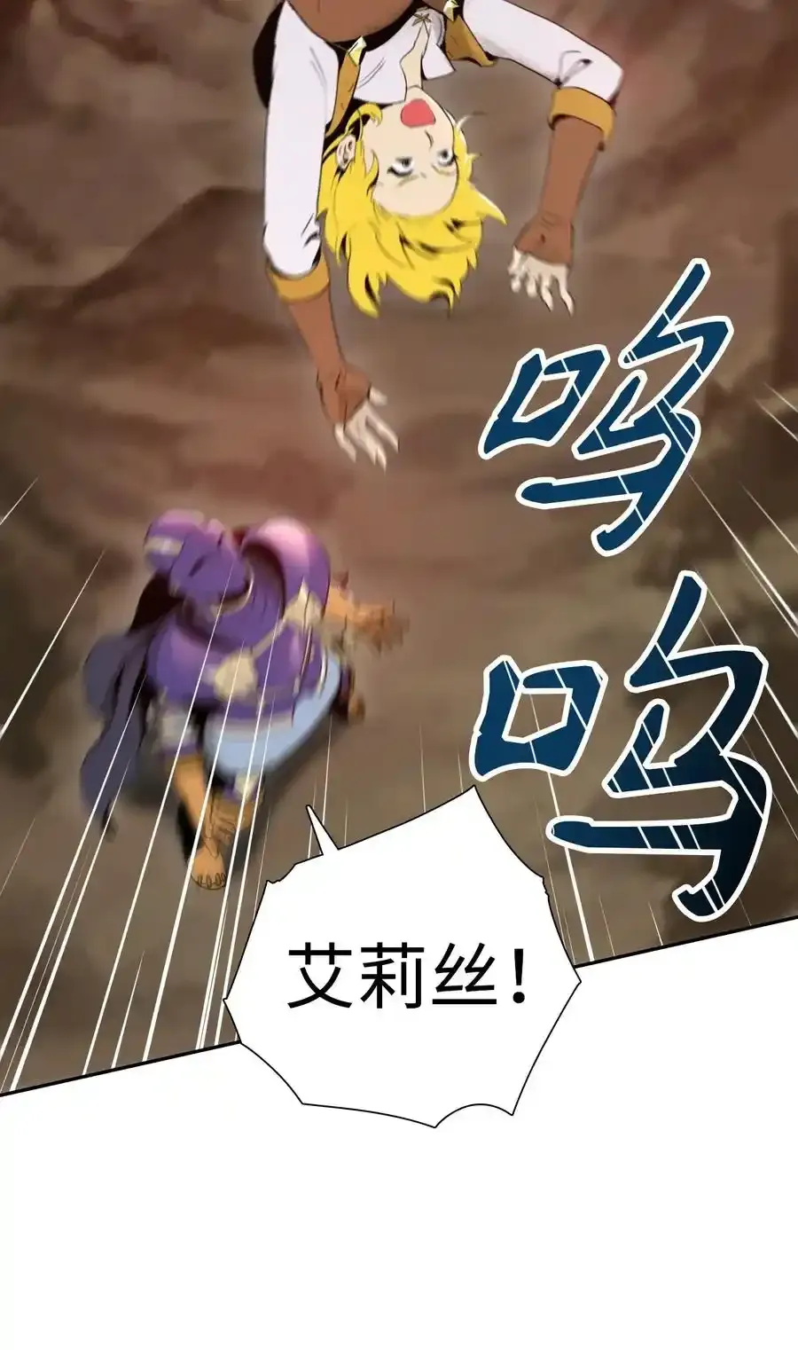 25 危险的蛛后 第56页