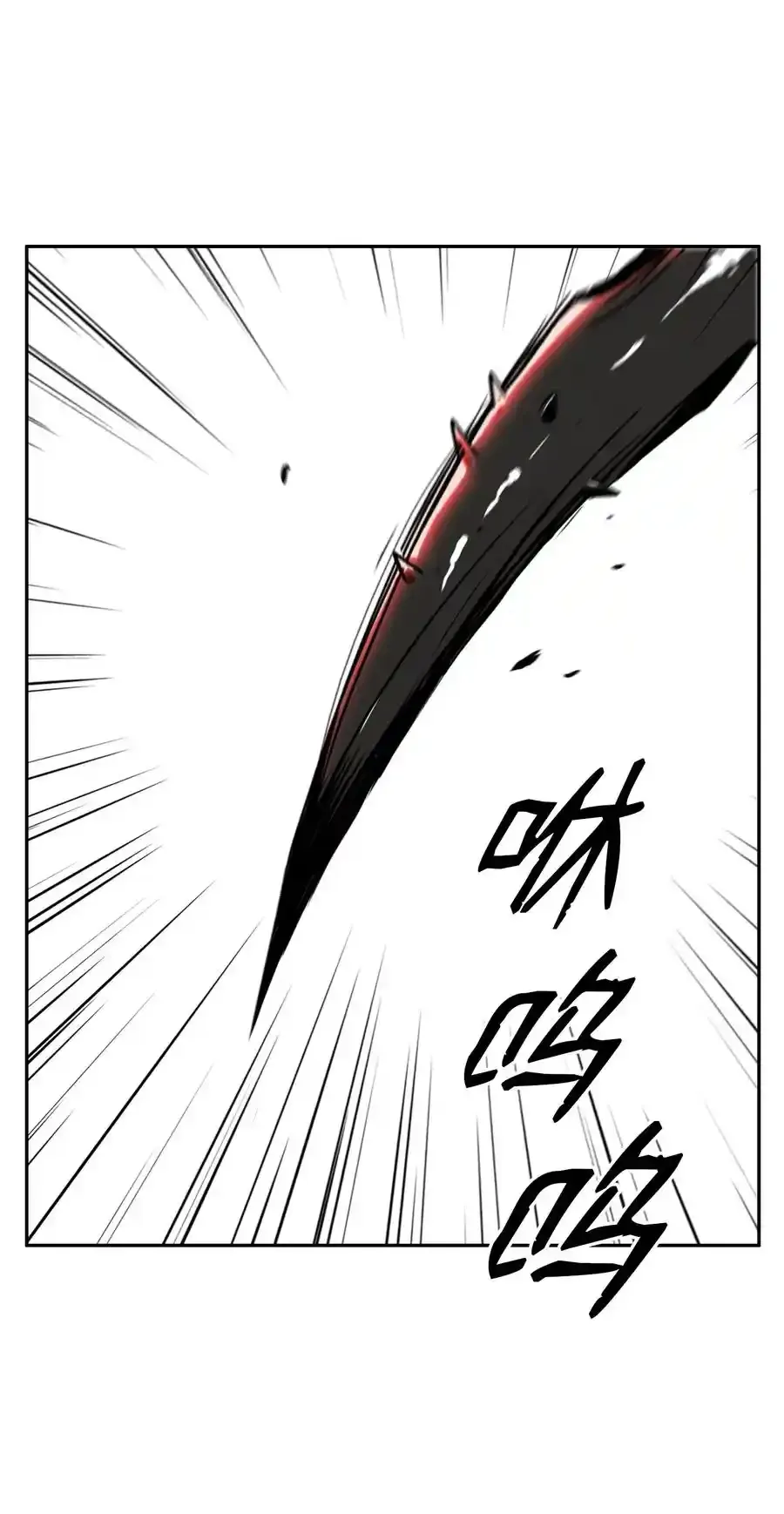 25 危险的蛛后 第58页