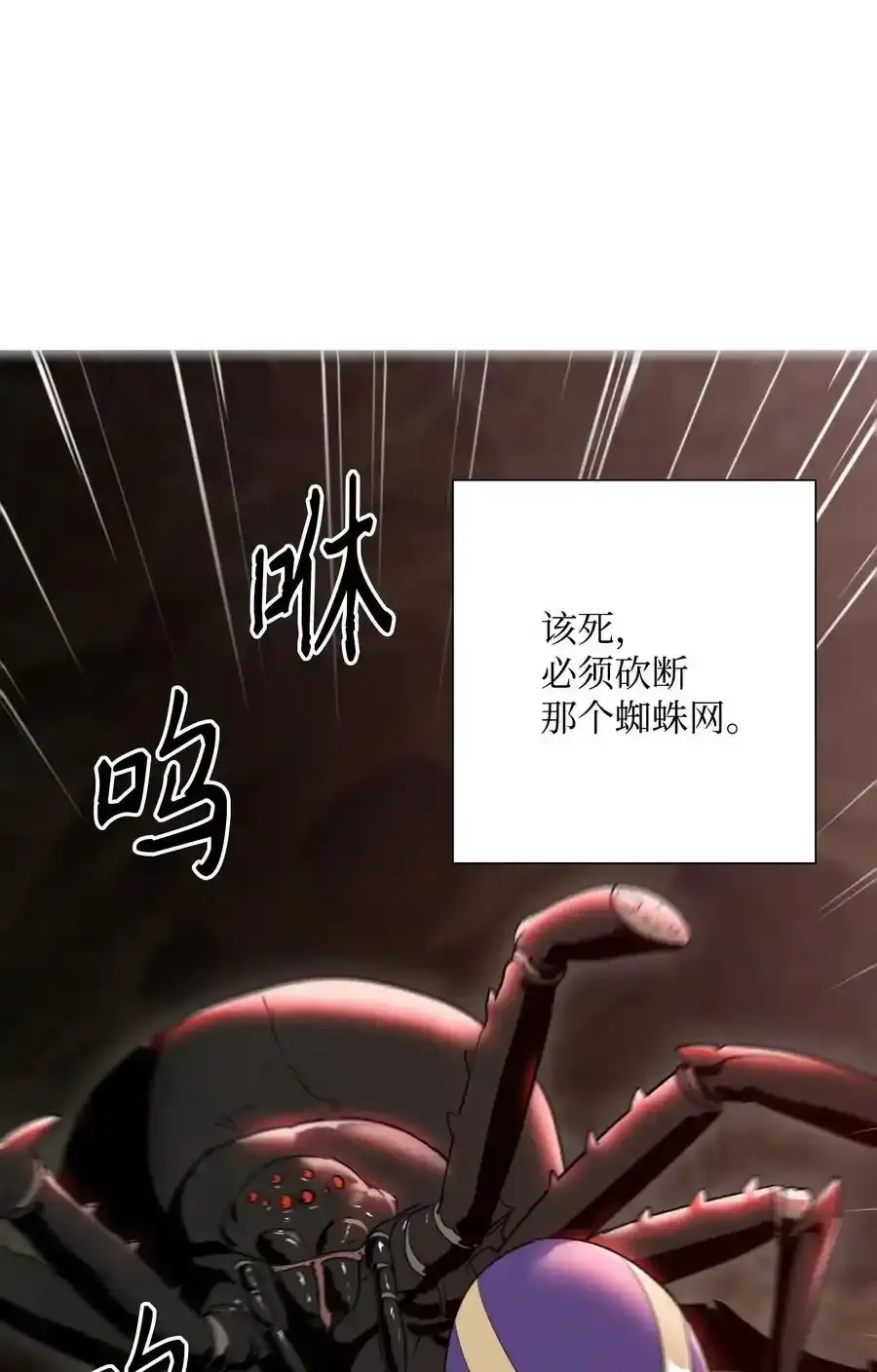25 危险的蛛后 第63页