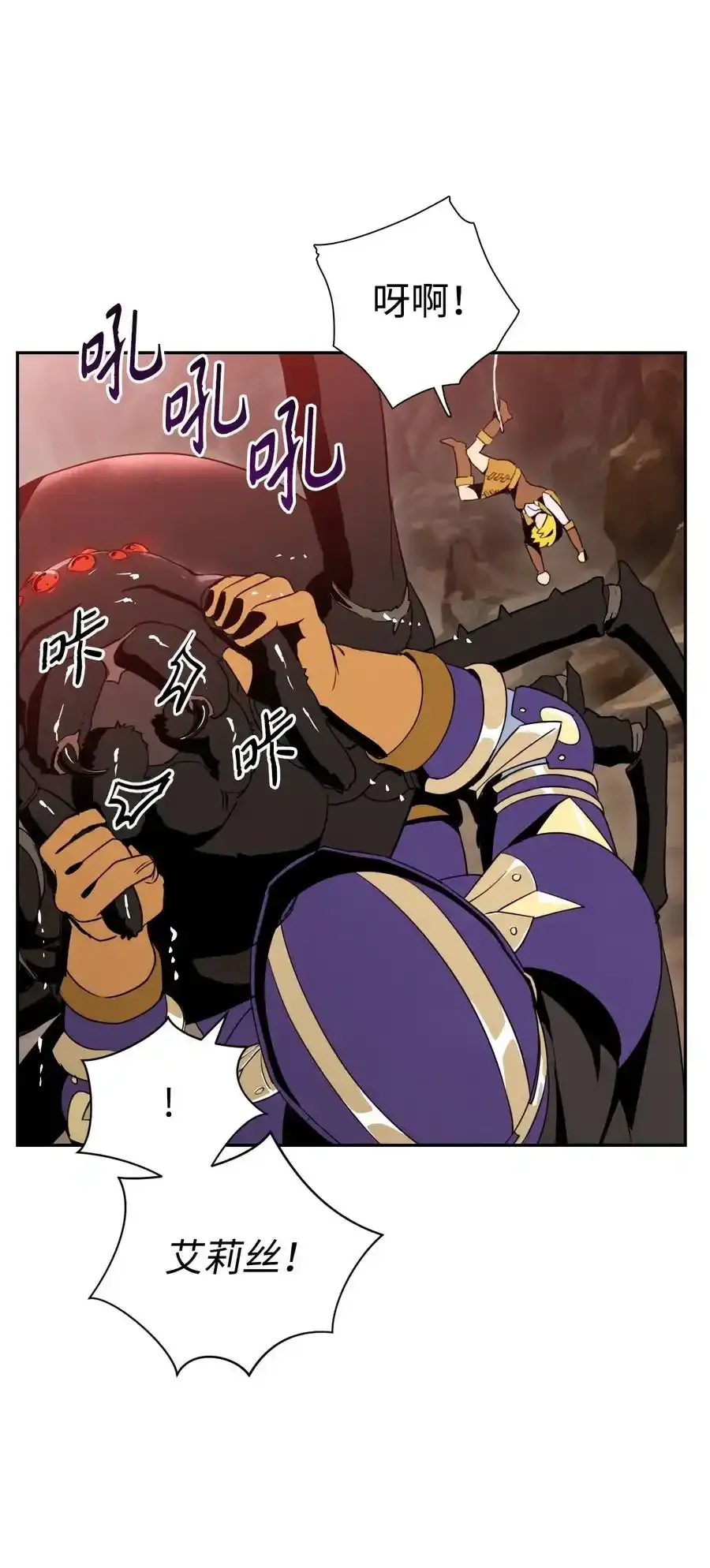 25 危险的蛛后 第71页