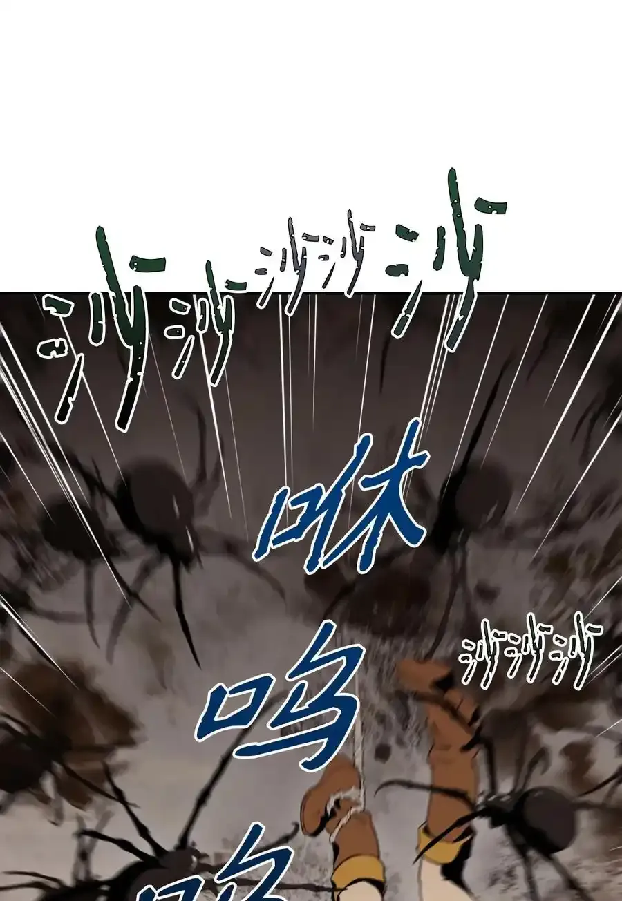 25 危险的蛛后 第72页