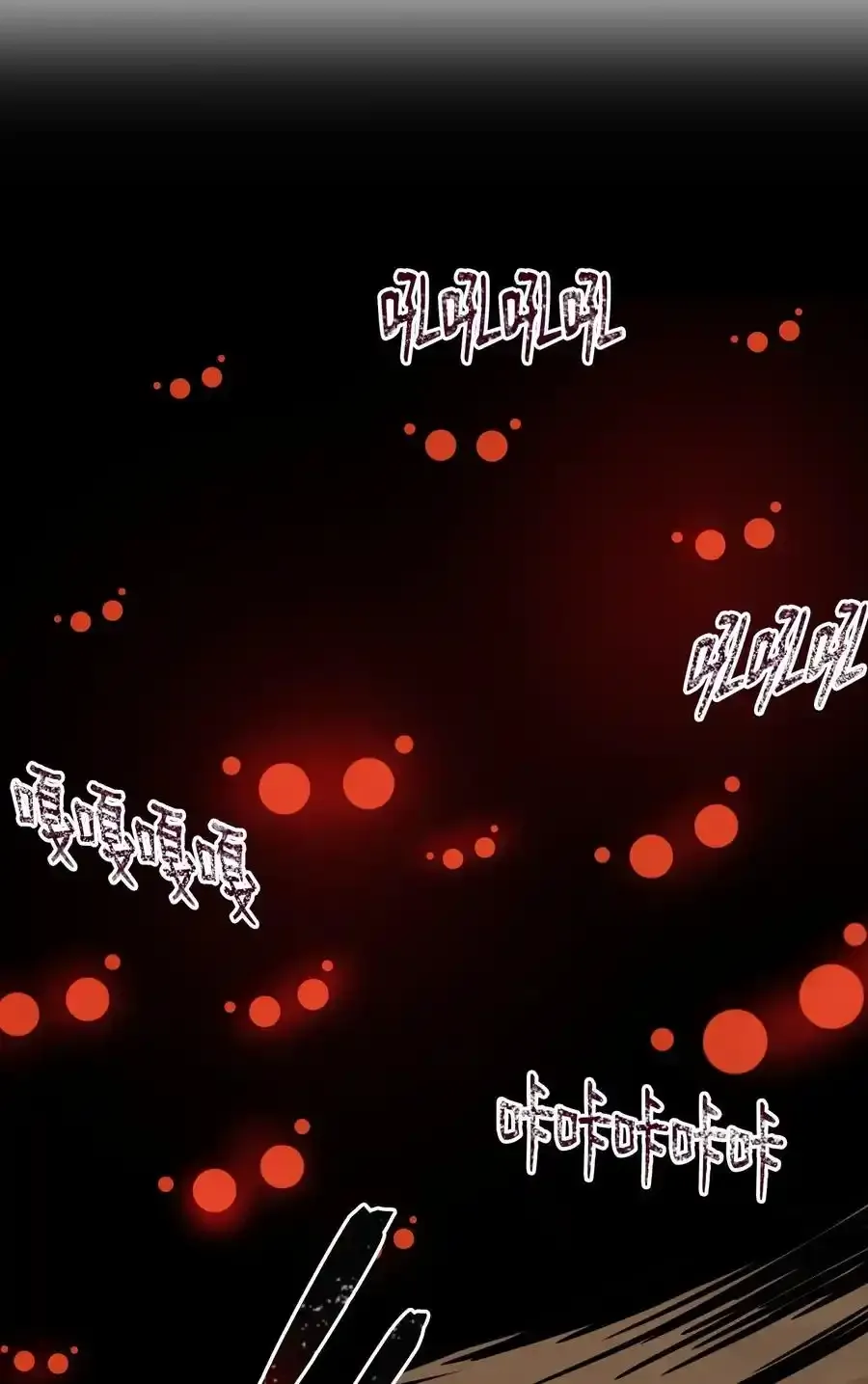 25 危险的蛛后 第80页