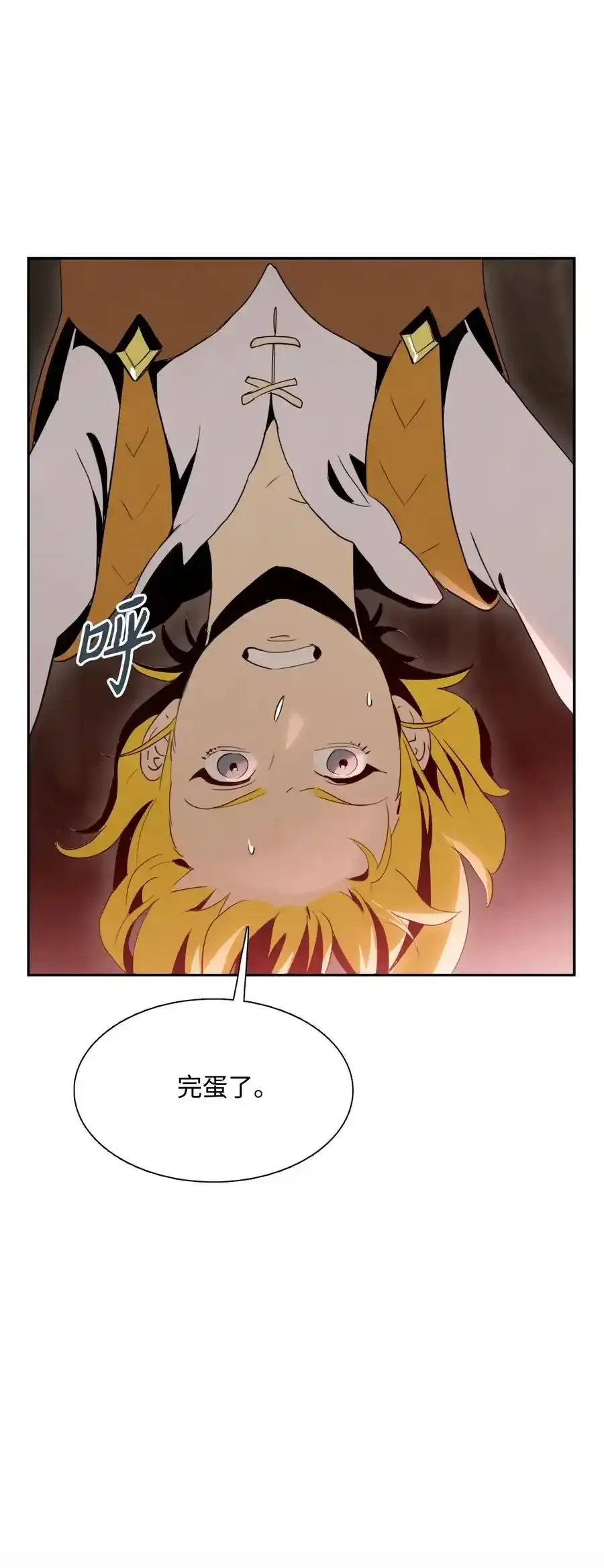 26 警卫队长 第7页
