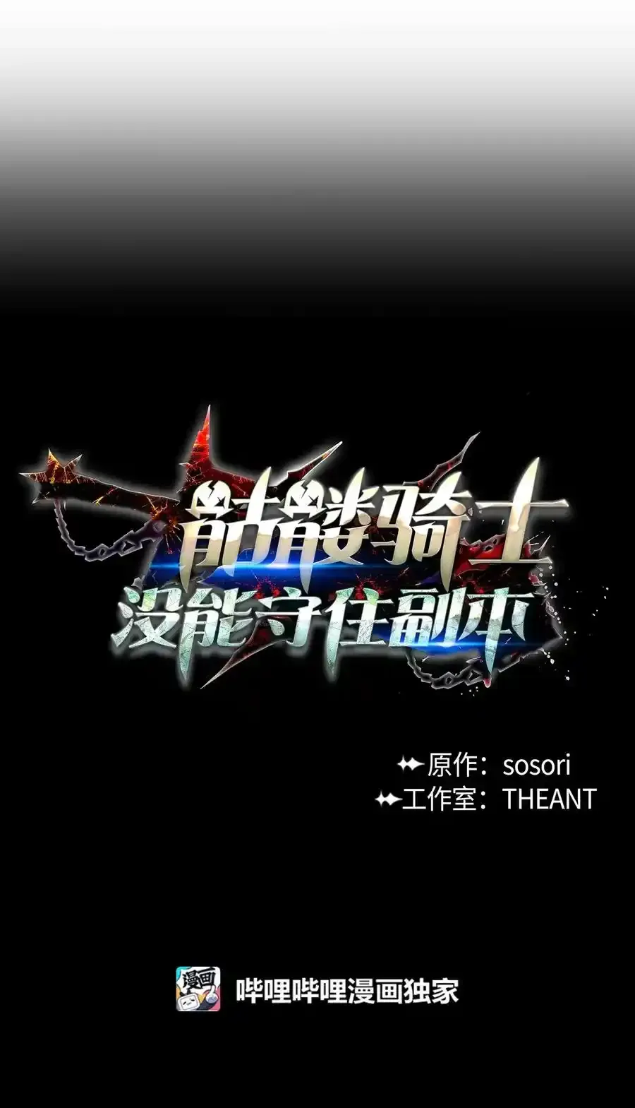 26 警卫队长 第8页