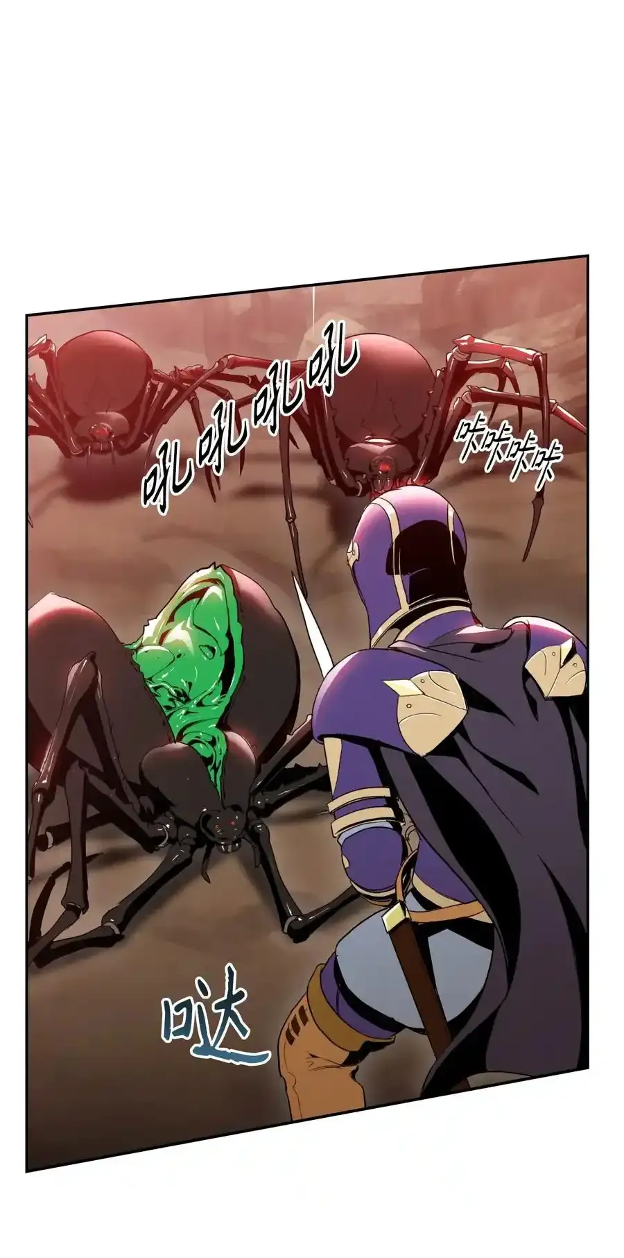 26 警卫队长 第12页